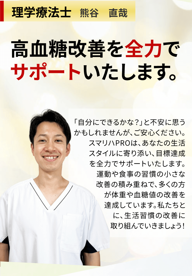 理学療法士コメント