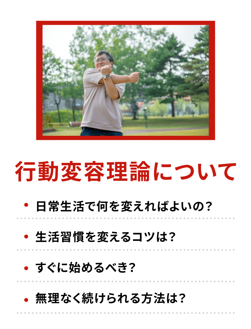 運動習慣を身に着けることができました！