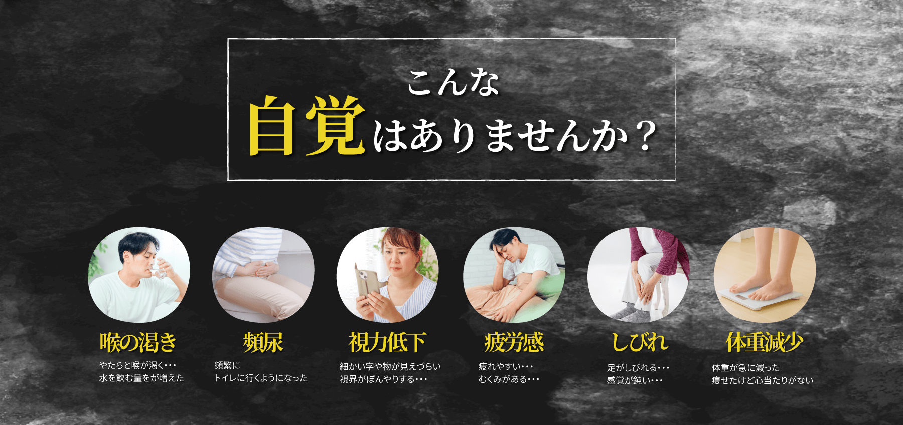 こんな自覚はありませんか？