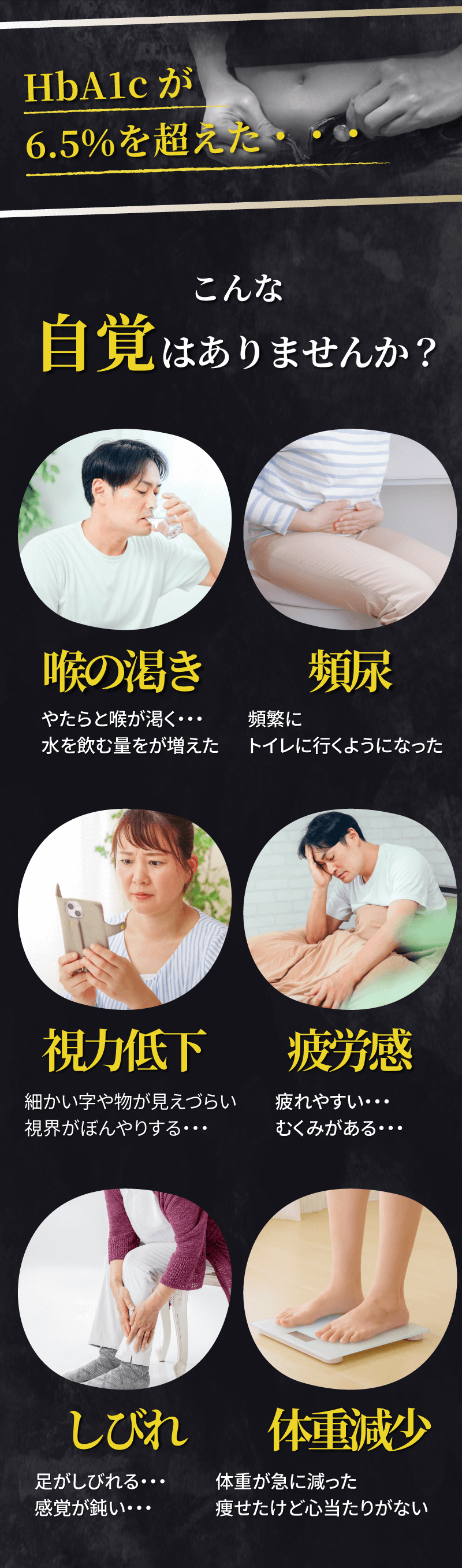 こんな自覚はありませんか？