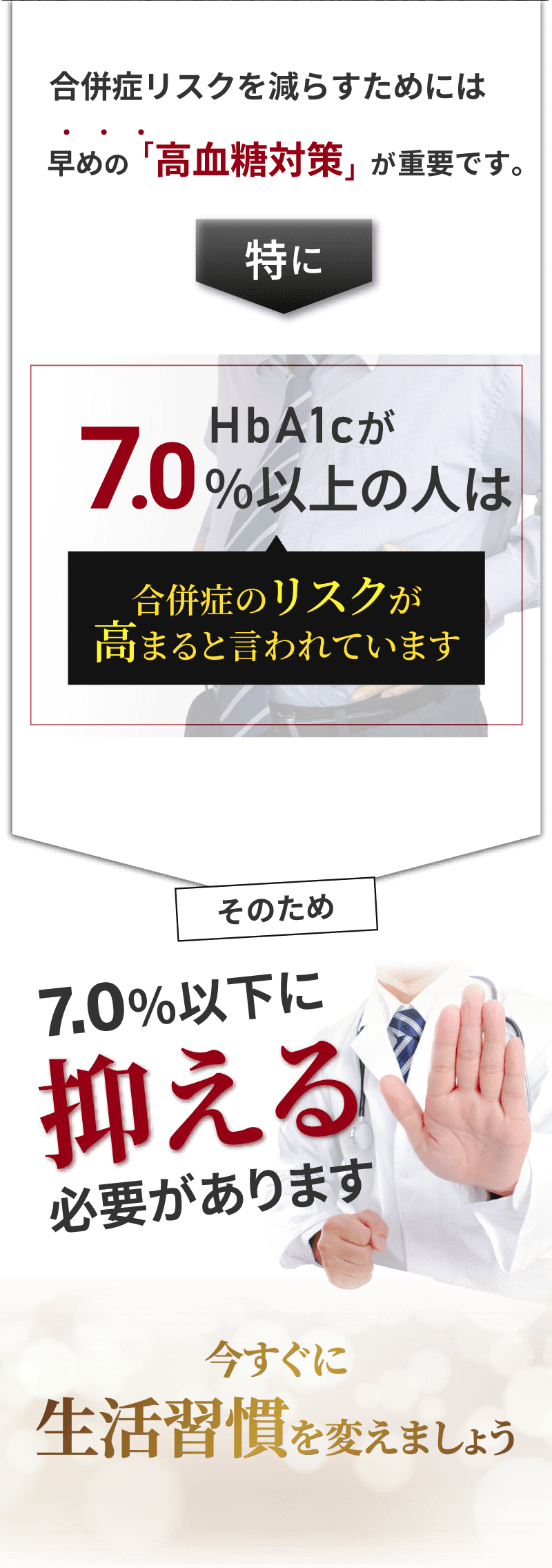 血糖値改善オンライン90日プログラム「スマリハPRO」誕生