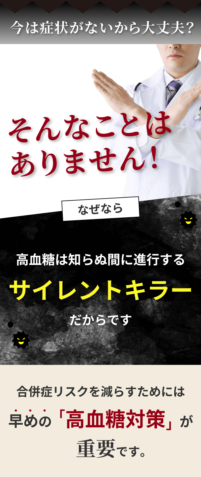 血糖値改善オンライン90日プログラム「スマリハPRO」誕生