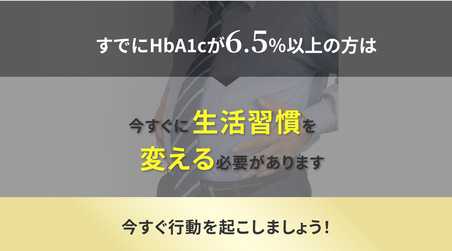 血糖値改善オンライン90日プログラム「スマリハPRO」誕生