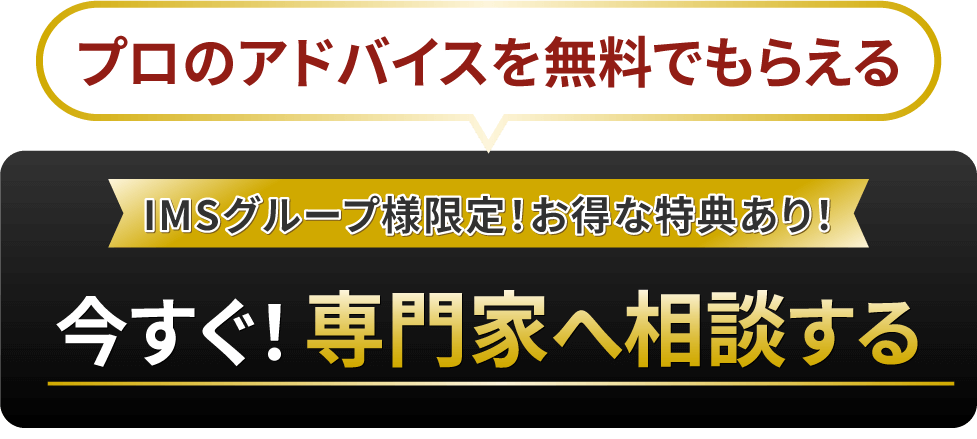 無料個別相談に申し込み