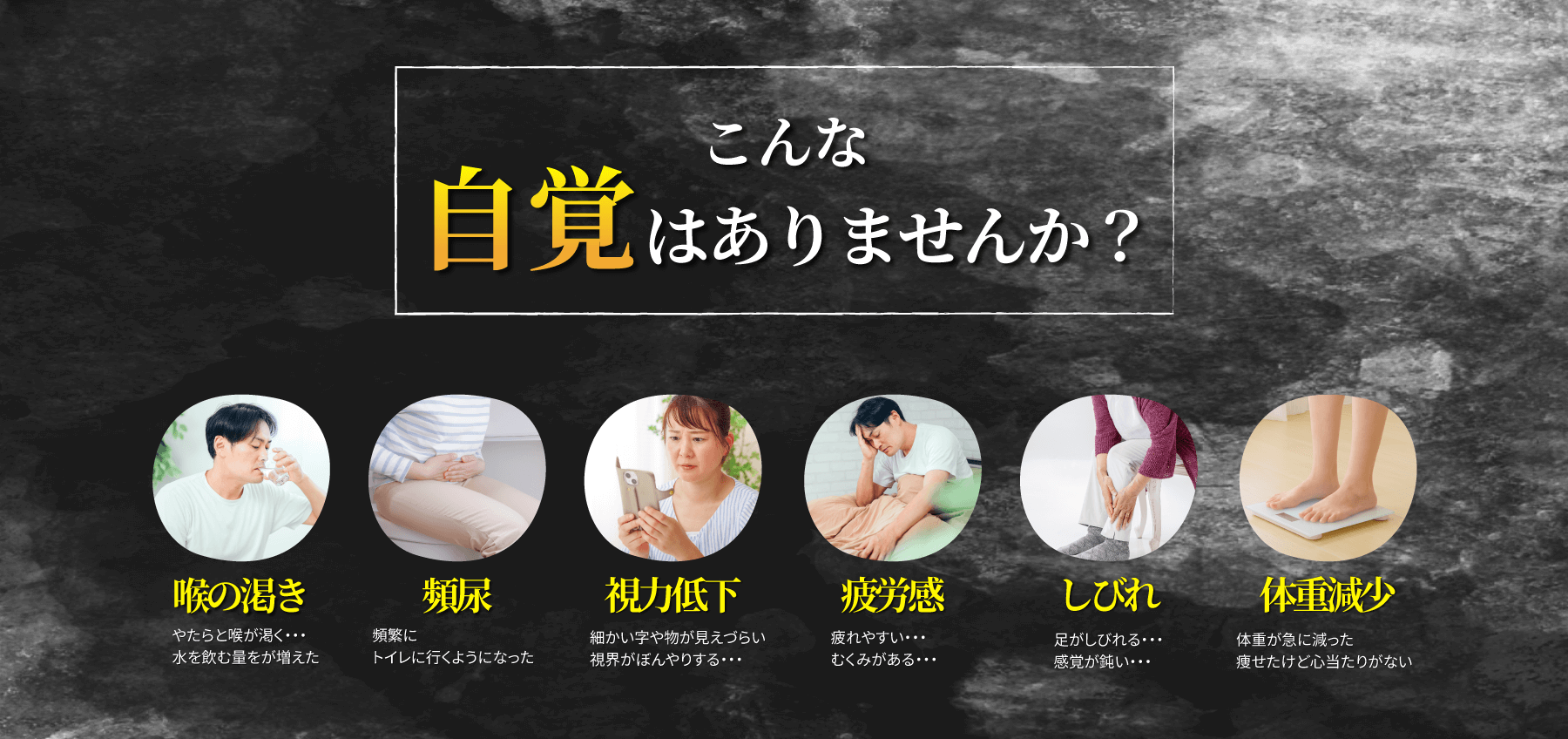 こんな自覚はありませんか？