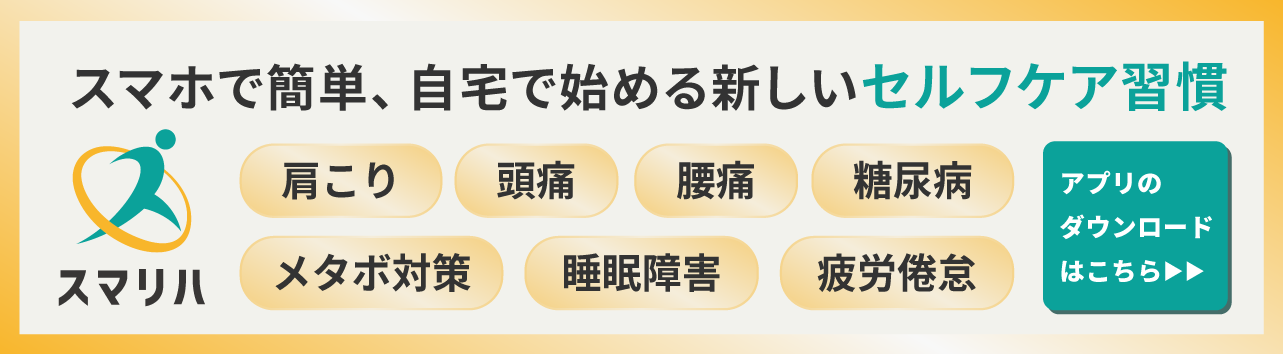 スマホで簡単、自宅で始める新しいセルフケア習慣